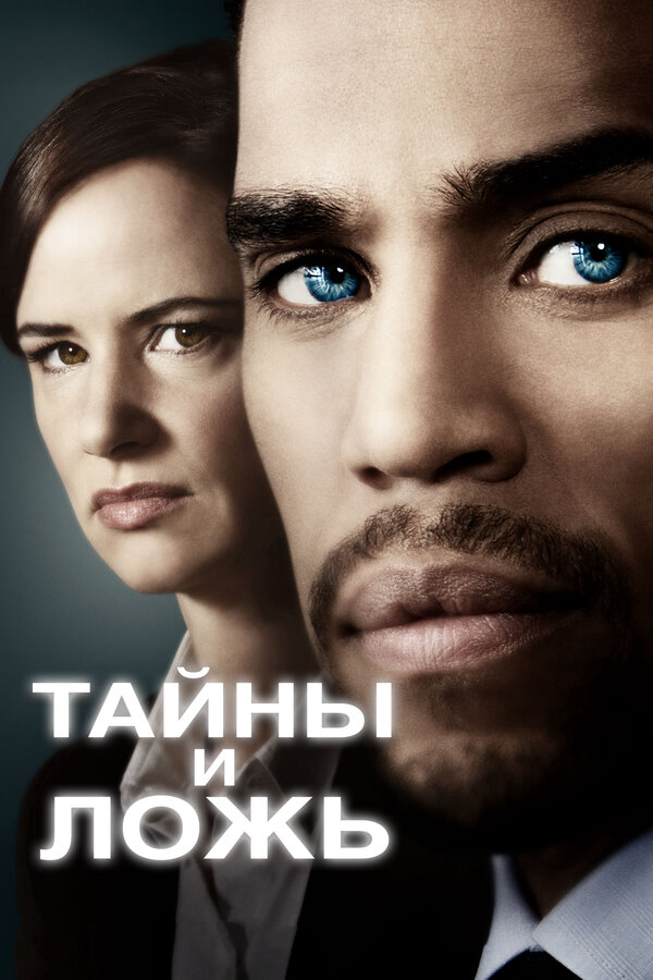 Постер сериала